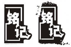 上海字體設計廣告公司